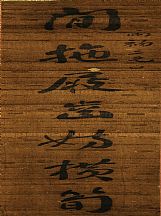 160505_劉墉_對聯(lián)_1