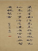 160580_魯迅_書法