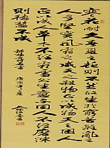 160583_佘紹基_書法