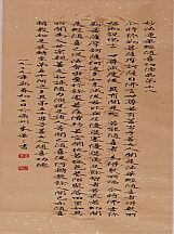 1605117_麥華三_妙法蓮華經(jīng)