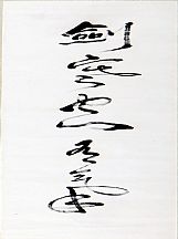 1605151_黎雄才_對聯(lián)_1