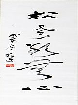 1605151_黎雄才_對聯(lián)_2