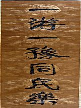 1605189_康有為_書法對聯(lián)_1