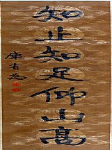 1605189_康有為_書法對聯(lián)_2