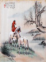 1605196_戈湘嵐_駿馬圖