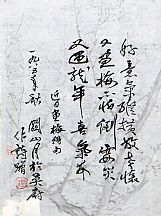 1605200_關(guān)山月_書(shū)法