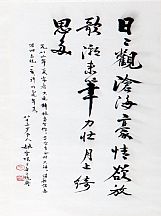 1605206_姚學(xué)垠_書(shū)法