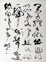 1605210_高劍父_草書墨寶