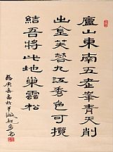 1605216_蘇庚春_書法