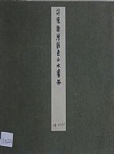 1605224_胡佩衡_山水