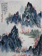 1605224_胡佩衡_山水_10