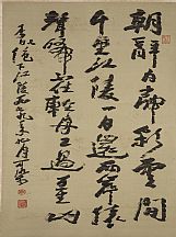 1605241_李可染_書法