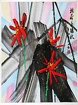 1605270_黃永玉_採(cǎi)荷南塘秋