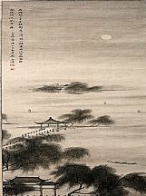 1605281_鮑少游_西湖三潭